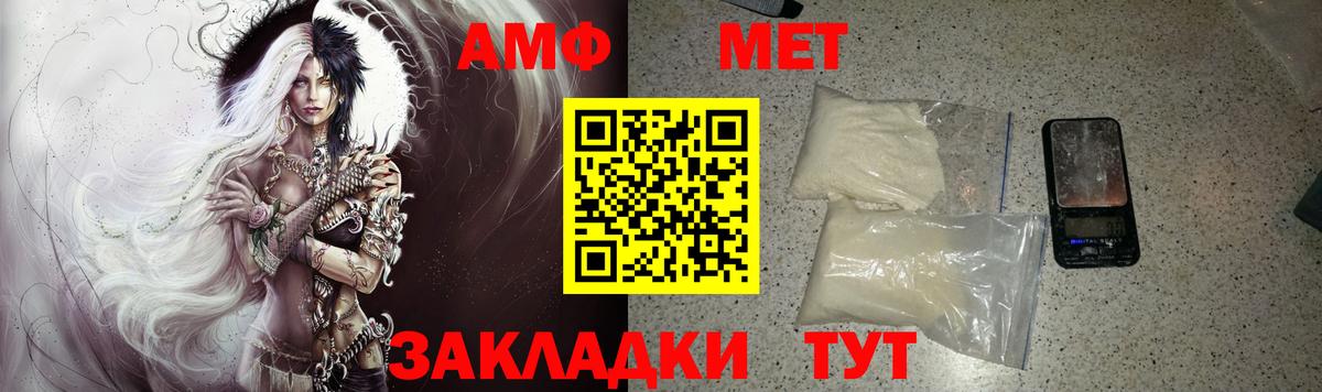 Amphetamine  Amphetamine VHQ  Вход с VPN  Лесной 