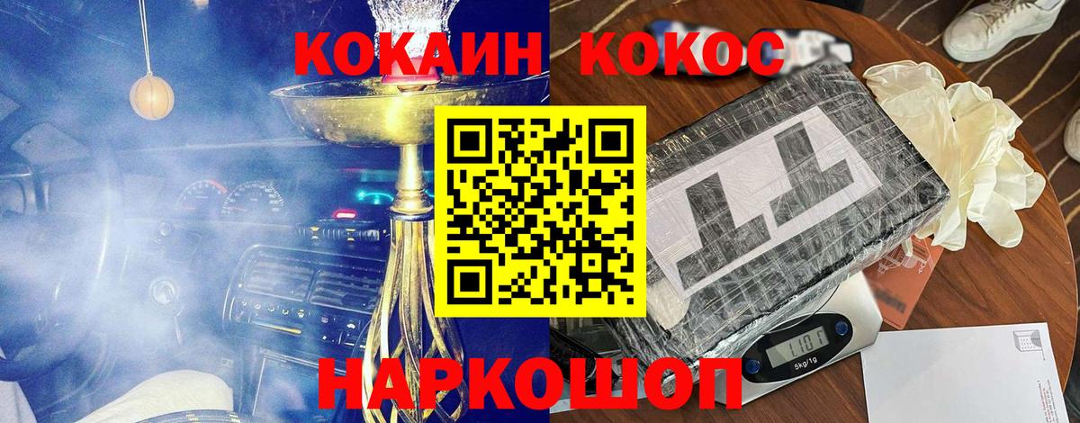 Cocaine Боливия  Кокаин  COCAIN 97%  Лесной  Вход с VPN 