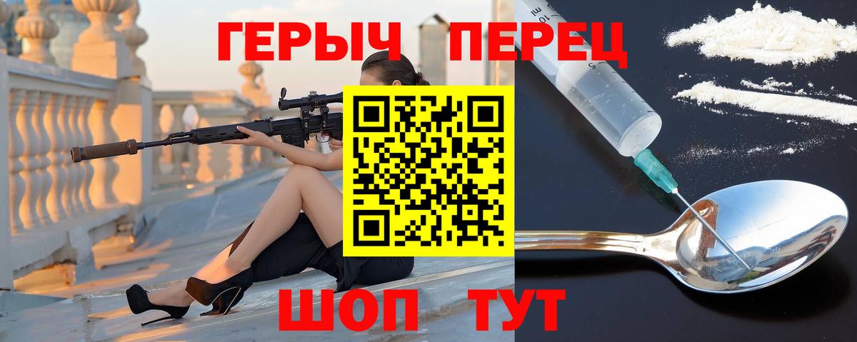 Героин гречка Лесной