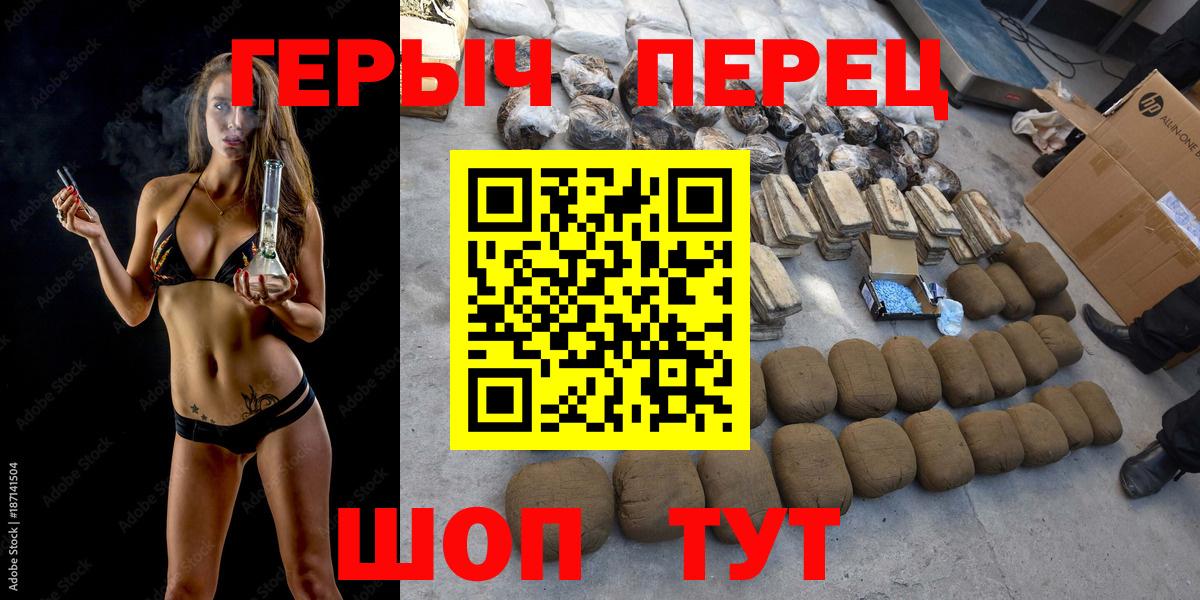 ГЕРОИН белый  Вход с VPN  Лесной 