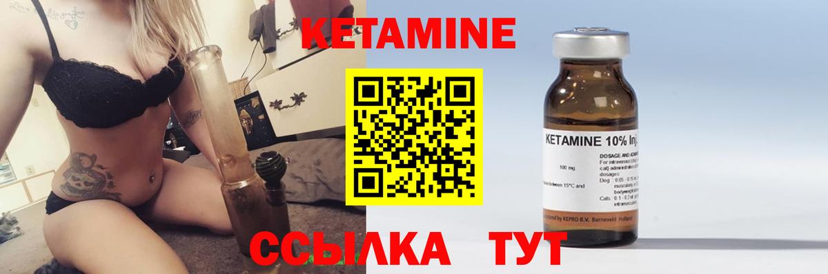 Кетамин VHQ  Кетамин ketamine  Вход с VPN  Лесной 