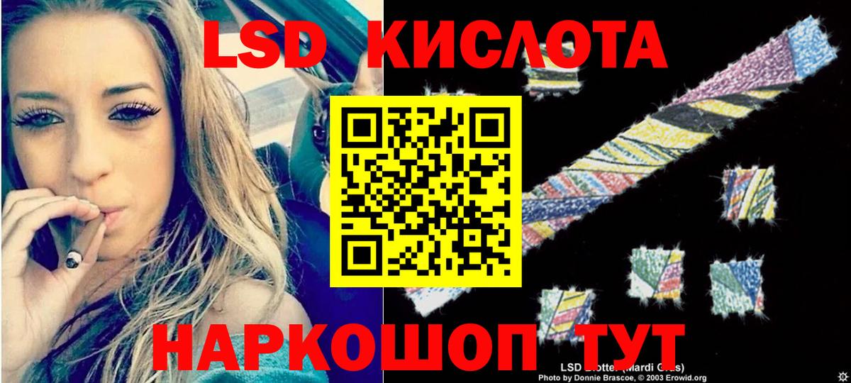 LSD-25 экстази ecstasy  Вход с VPN  Лсд 25 экстази  Лесной  LSD-25 экстази кислота 