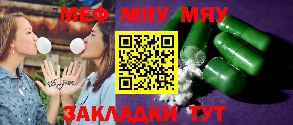 Меф  где купить наркотик  Лесной  МЯУ-МЯУ  Вход с VPN  Меф mephedrone  Меф 4 MMC 