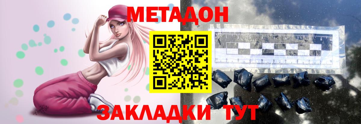 МЕТАДОН кристалл Лесной