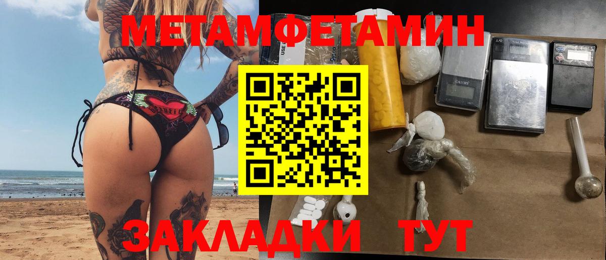 МЕТАМФЕТАМИН пудра  Вход с VPN  Лесной 