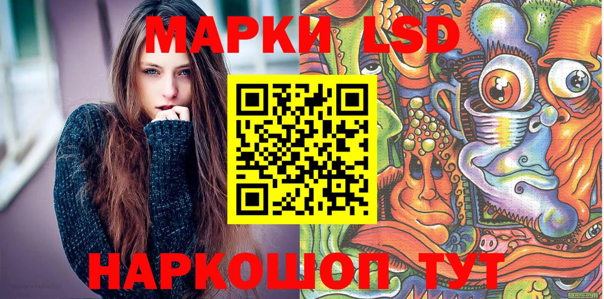 Наркотические марки  Вход с VPN  Лесной  Марки 25I-NBOMe 1500мкг 