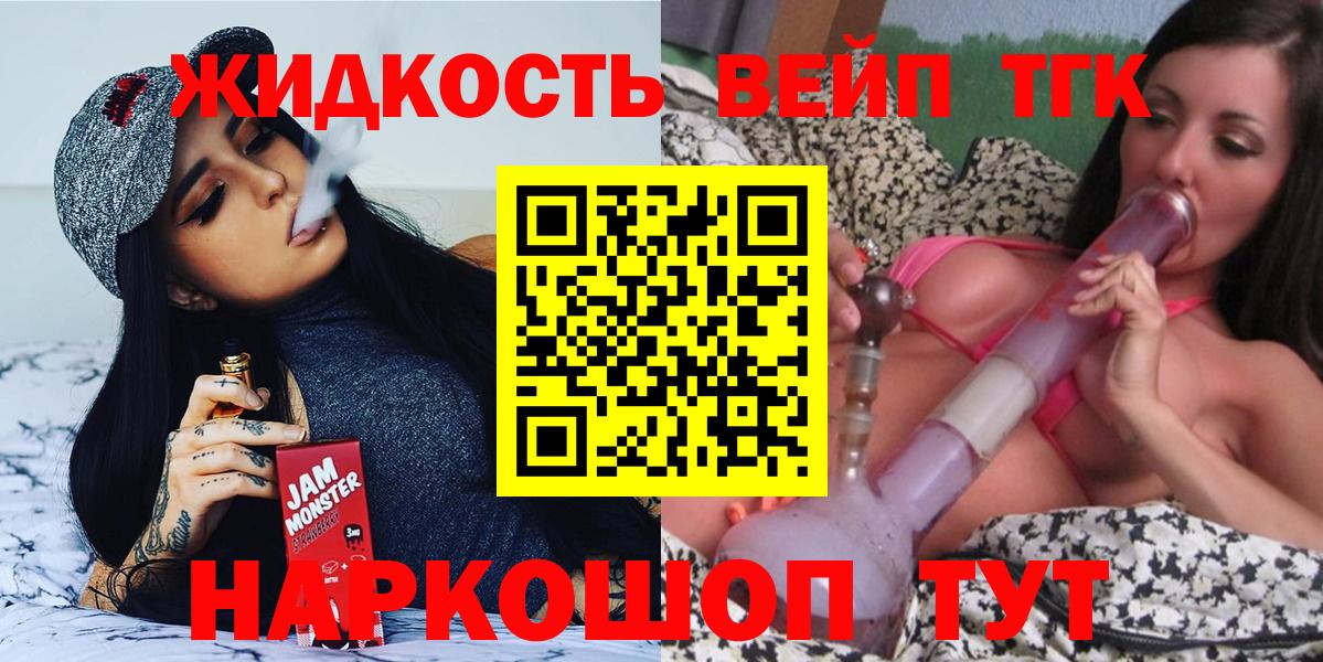 Дистиллят ТГК вейп  Вход с VPN  где купить наркотик  Дистиллят ТГК THC oil  Лесной 