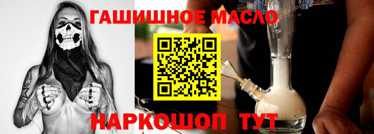 Дистиллят ТГК гашишное масло Лесной